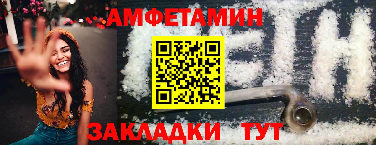 Касимов  Амфетамин Розовый  Вход с VPN 