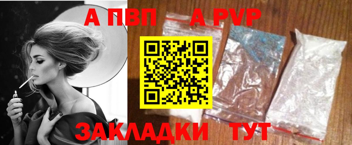 Alpha-PVP мука  Вход с VPN  Касимов 