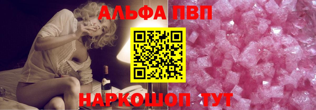 Alpha PVP VHQ Касимов