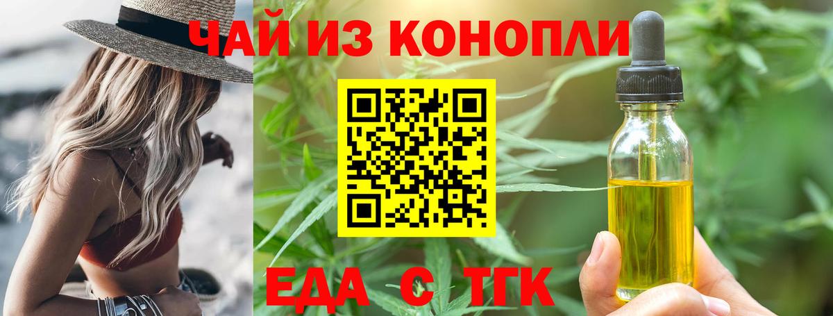 Касимов  Еда ТГК конопля  Вход с VPN 
