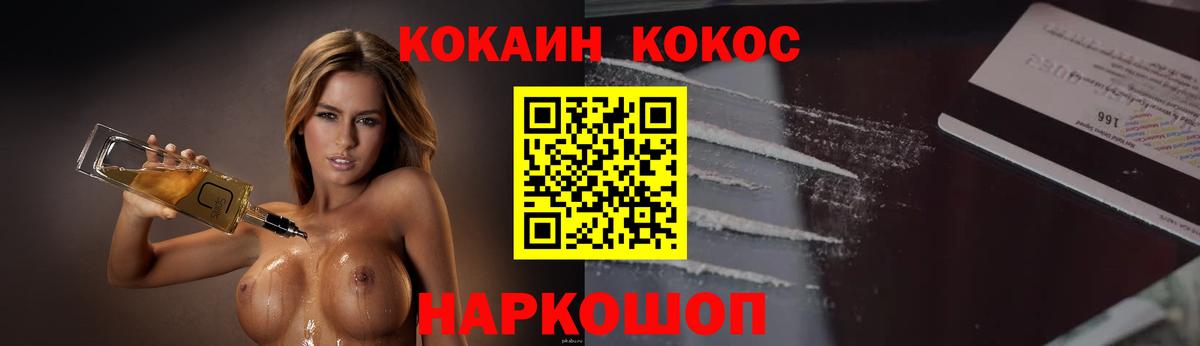 COCAIN Fish Scale Касимов