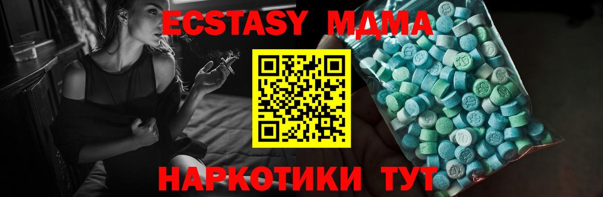 ЭКСТАЗИ таблы  Вход с VPN  Ecstasy  Касимов  Экстази 280 MDMA 