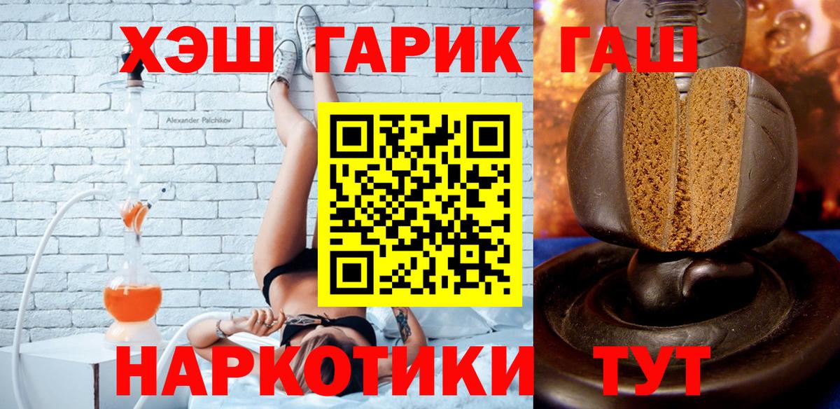 ГАШ гашик  Гашиш  ГАШ хэш  Касимов  Вход с VPN 