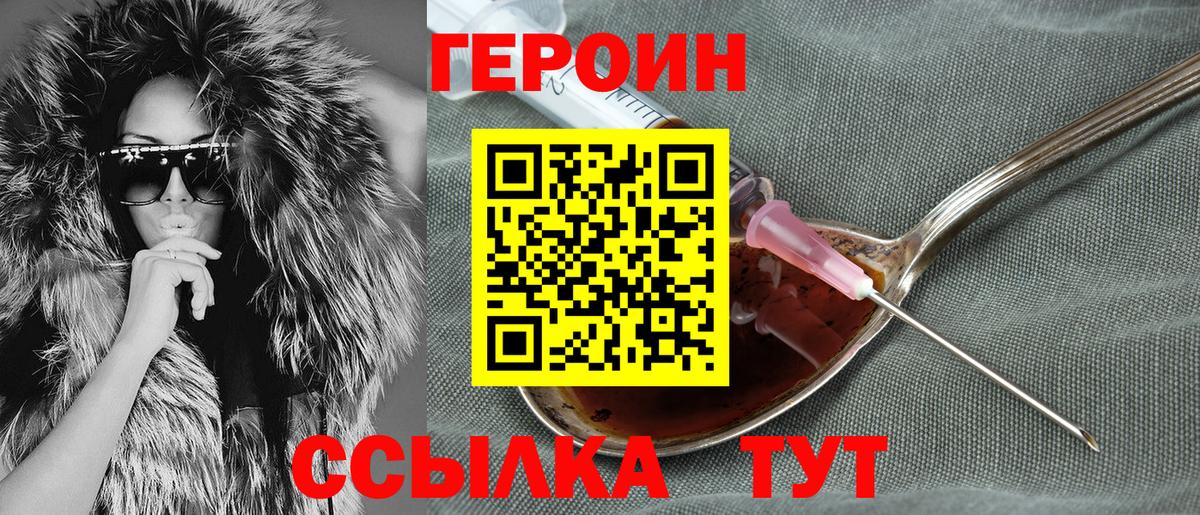 Героин белый Касимов