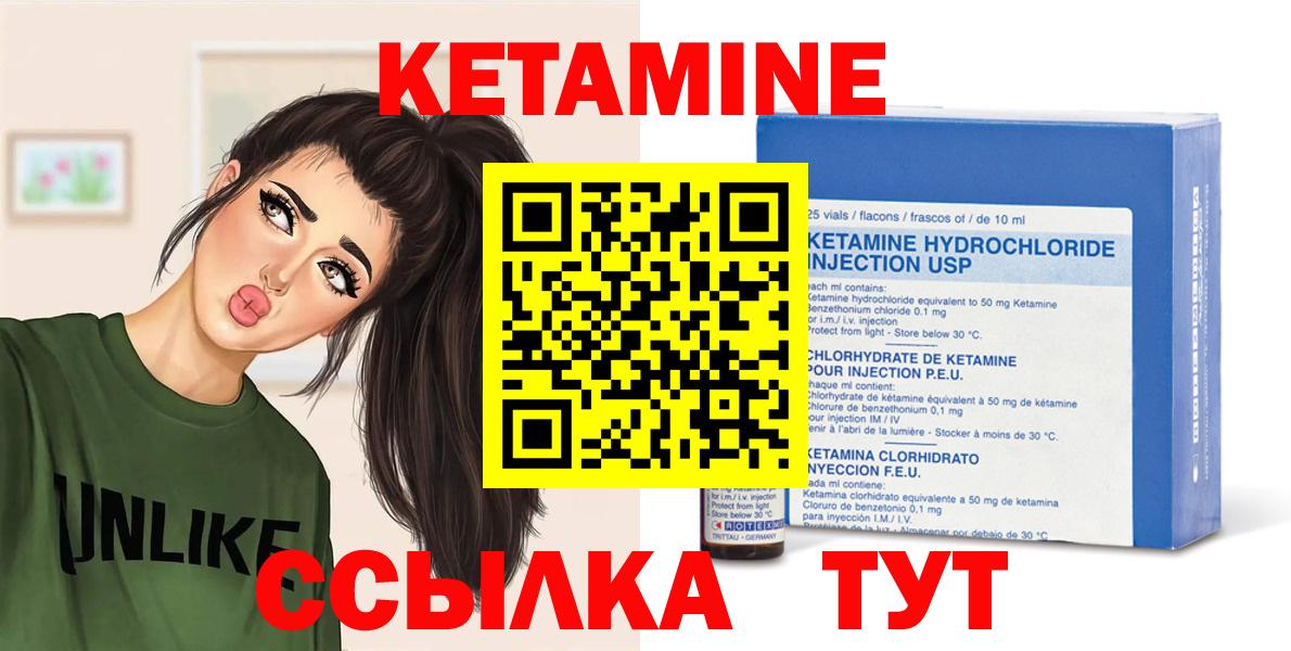 КЕТАМИН ketamine  Вход с VPN  Касимов  Кетамин ketamine 