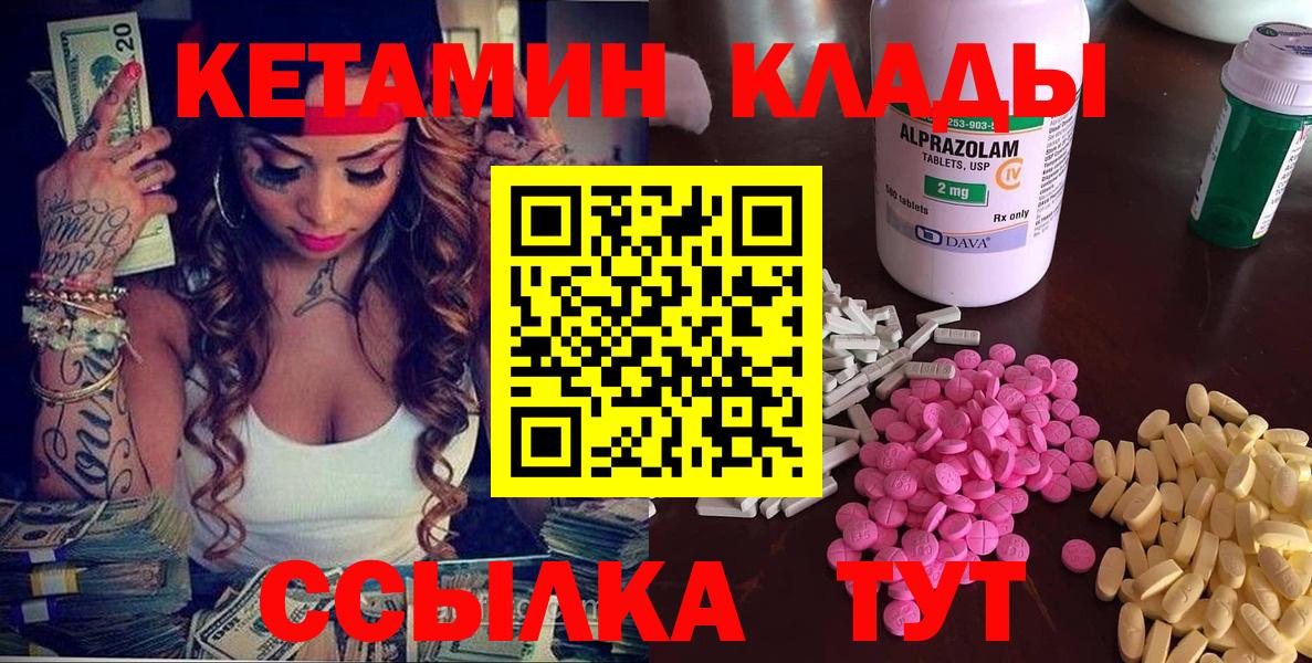 Кетамин ketamine Касимов
