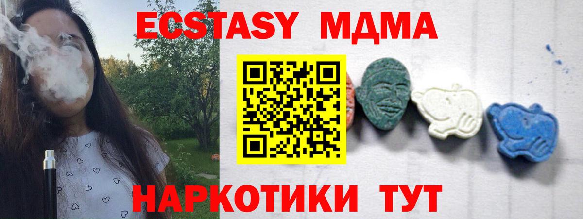 МДМА crystal  МДМА VHQ  МДМА  Касимов  Вход с VPN 