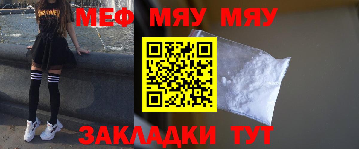 Мефедрон мука Касимов