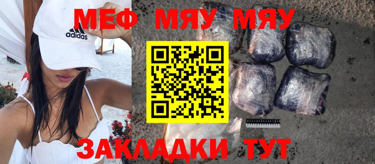 Меф  Меф VHQ  закладки  Вход с VPN  МЯУ-МЯУ мяу мяу  Касимов 