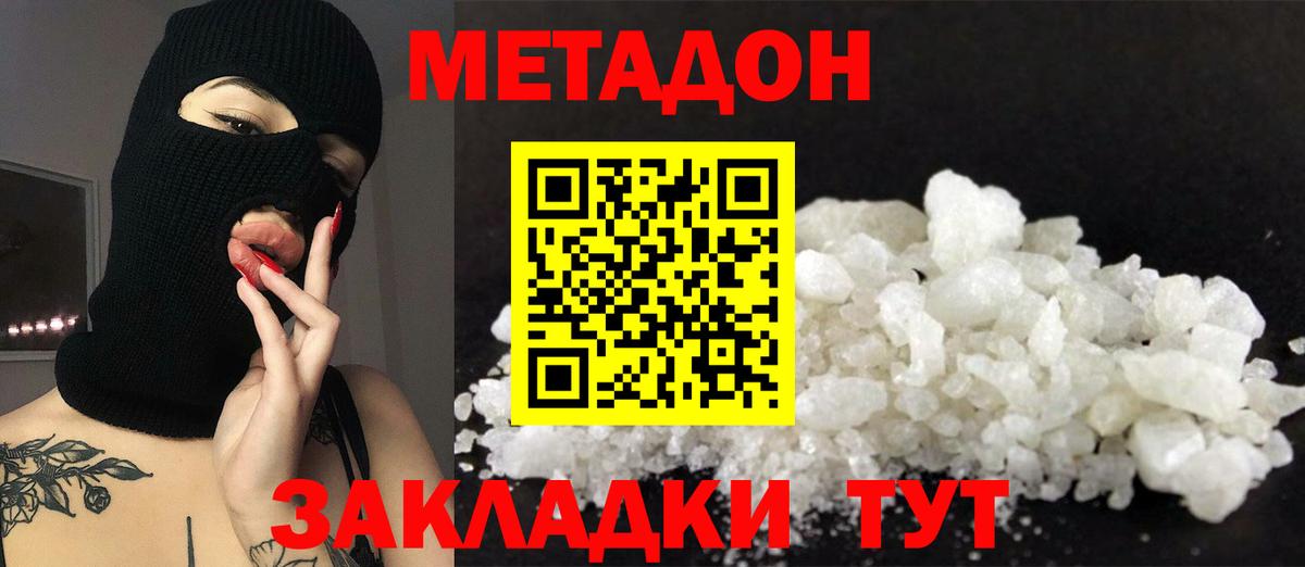 Метадон белоснежный  Метадон кристалл  Вход с VPN  Касимов 