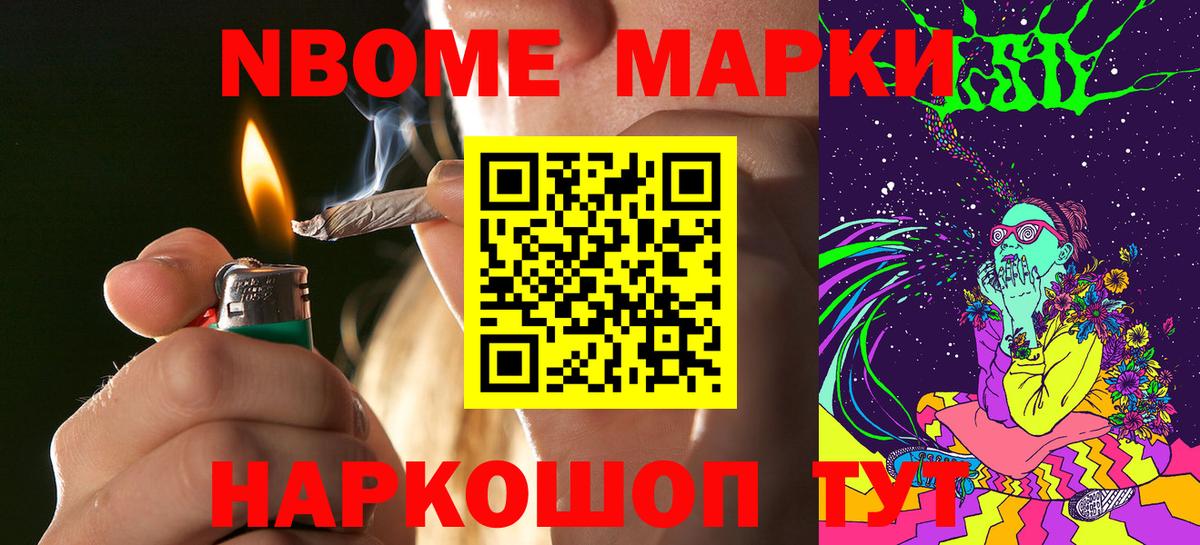 Марки 25I-NBOMe 1500мкг  Вход с VPN  Марки 25I-NBOMe  Марки 25I-NBOMe 1500мкг  Касимов 