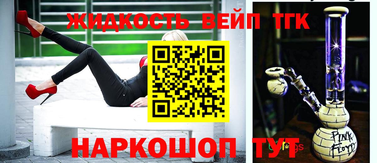 ТГК вейп Касимов